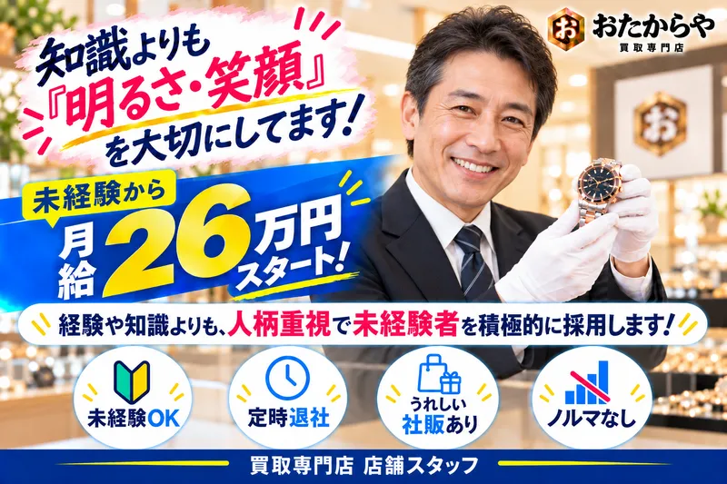 株式会社ナカトモ-0007の求人・転職情報