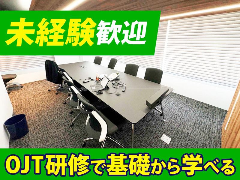 森本電気興業株式会社の求人・転職情報