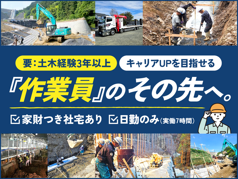 株式会社千本木重機興業の求人・転職情報