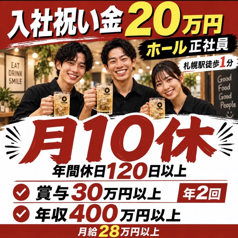 株式会社Zeal‘sPlanningの求人・転職情報