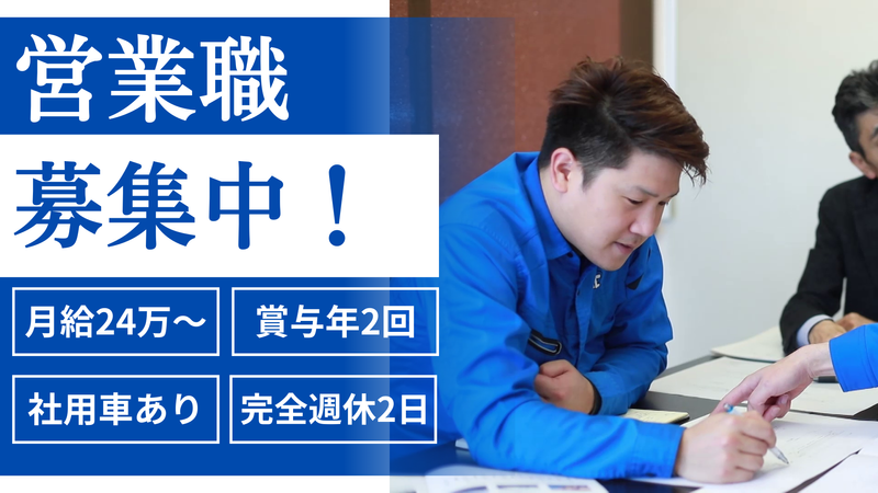 フクムラ仮設株式会社の求人・転職情報