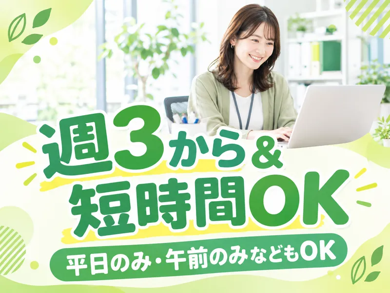 アルティウスリンク株式会社-0006の求人・転職情報