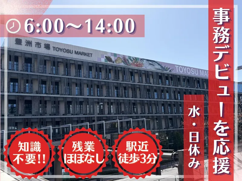 株式会社　米彦の求人・転職情報