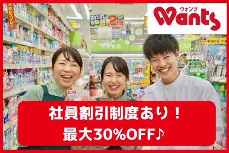 ウォンツ　えびす通り店のアルバイト・バイト求人情報-21