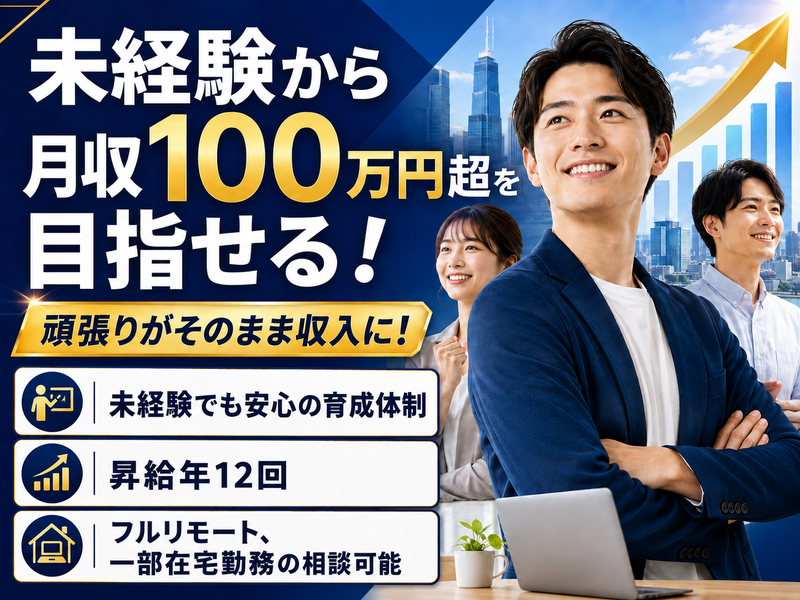 株式会社ＢＥＳＴＲＵＳＴの求人・転職情報