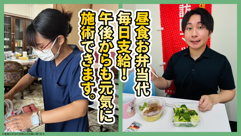 スキップ訪問マッサージ　名古屋店のアルバイト・バイト求人情報-04