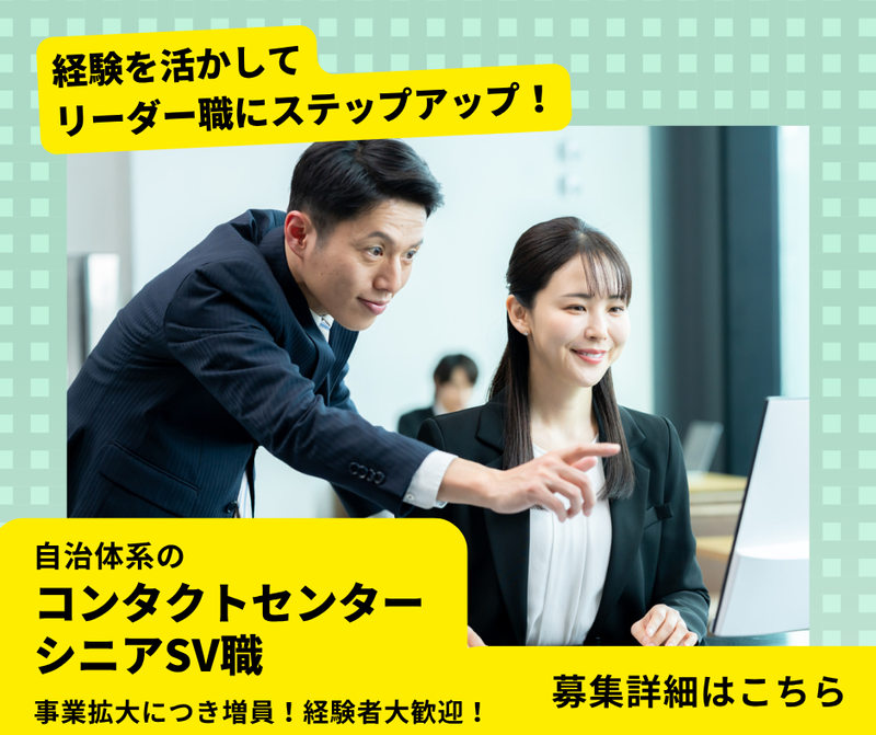 芝園開発株式会社の求人・転職情報