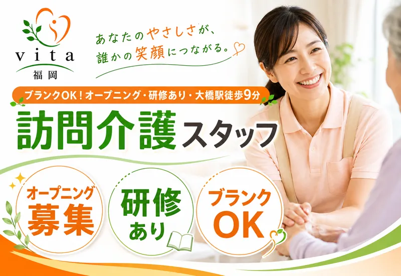 株式会社Ｖｉｖｅｒｅの求人・転職情報