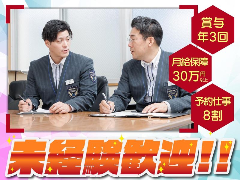 ひかり交通株式会社の求人・転職情報