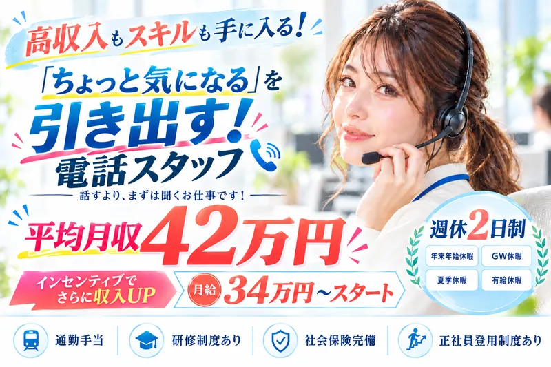 エルアイデア株式会社の求人・転職情報