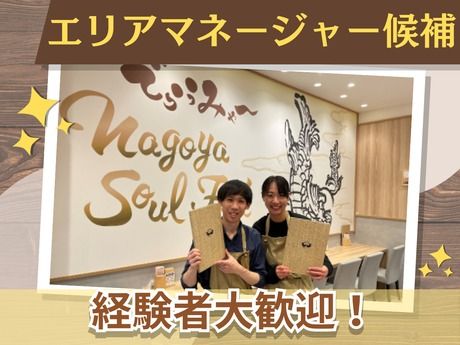 株式会社ＪＢイレブンの求人・転職情報