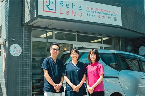 リハラボ和田のアルバイト・バイト求人情報-03