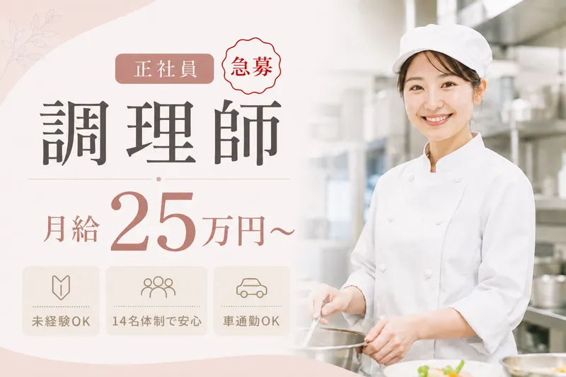 西日本フードサービス株式会社の求人・転職情報
