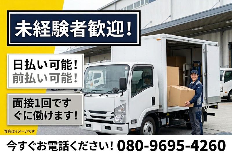 株式会社ＴＫの求人・転職情報
