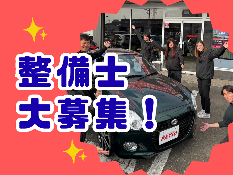 株式会社パティオの求人・転職情報