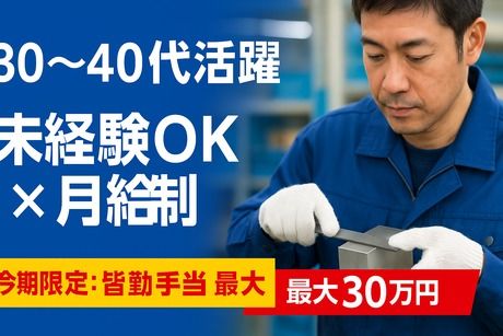 株式会社ヒューマンアイズの求人・転職情報