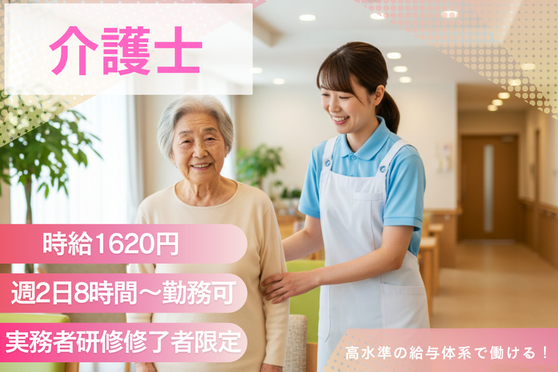 アテニティ久我山のアルバイト・バイト求人情報-23
