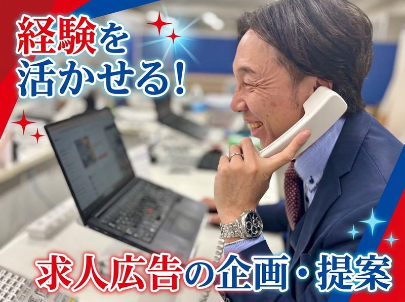 株式会社八広社の求人・転職情報