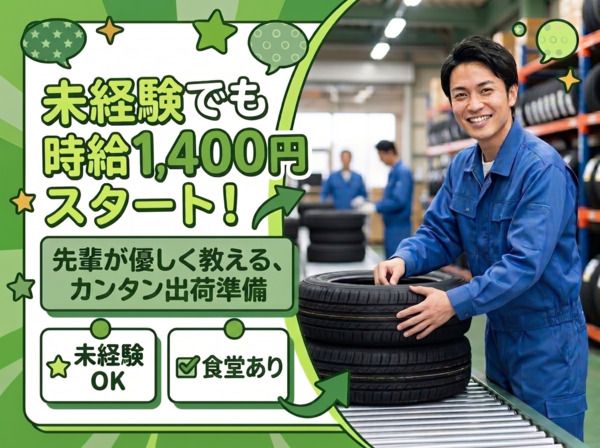 株式会社グロップエスシーの求人・転職情報