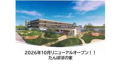 社会福祉法人　相模福祉村の求人・転職情報