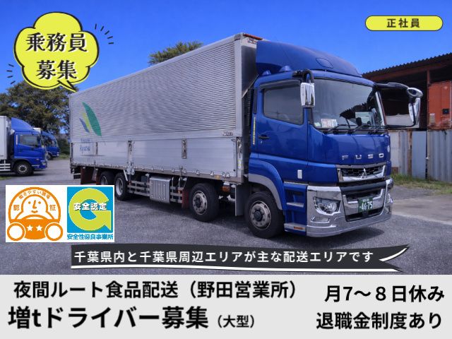 日生流通運輸倉庫株式会社の求人・転職情報