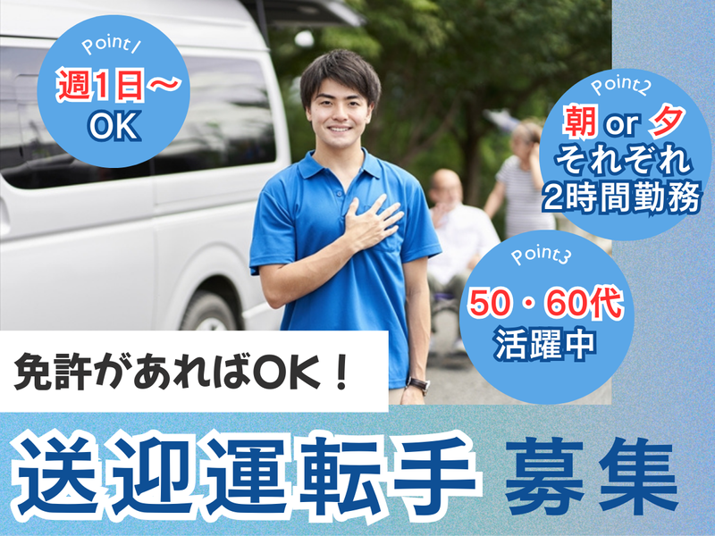 社会福祉法人県央福祉会　アグリシステム羽沢のアルバイト・バイト求人情報-01