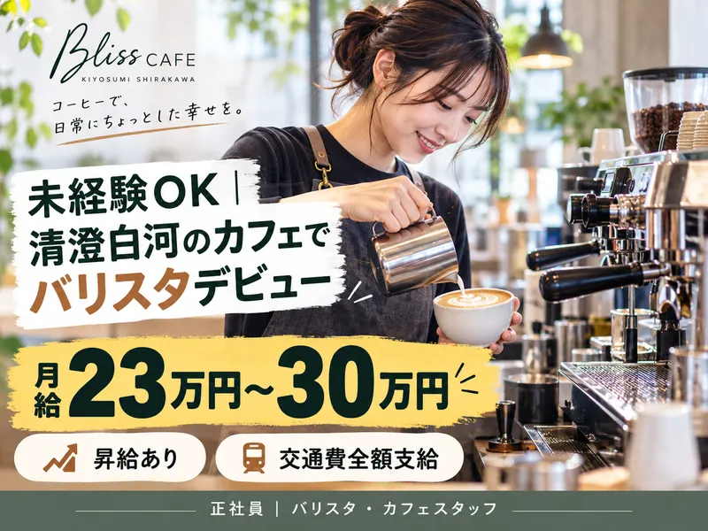 株式会社ランビックの求人・転職情報