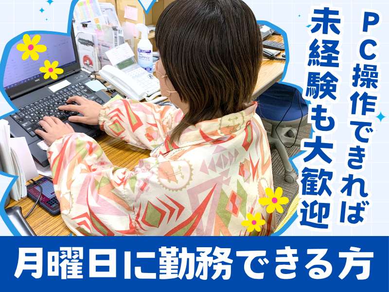 株式会社ワンロックのアルバイト・バイト求人情報-02
