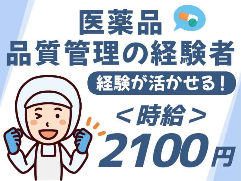 アイズ株式会社の派遣求人情報