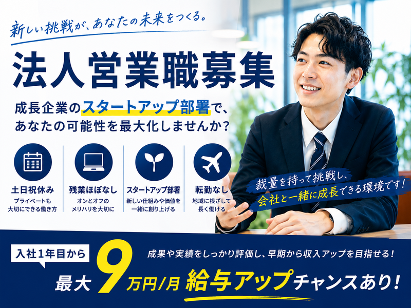 株式会社ファ-ストスクエアの求人・転職情報