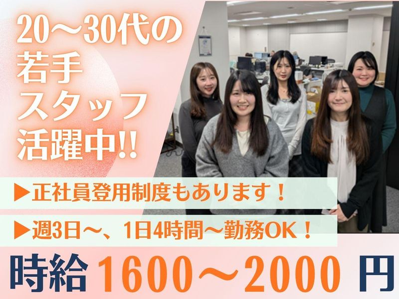 株式会社ジーエーピーのアルバイト・バイト求人情報-01