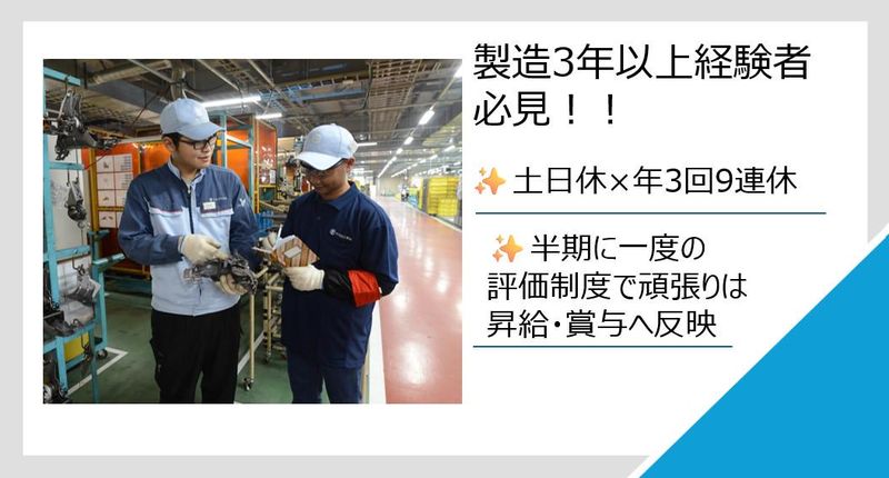 千代田工業株式会社の求人・転職情報