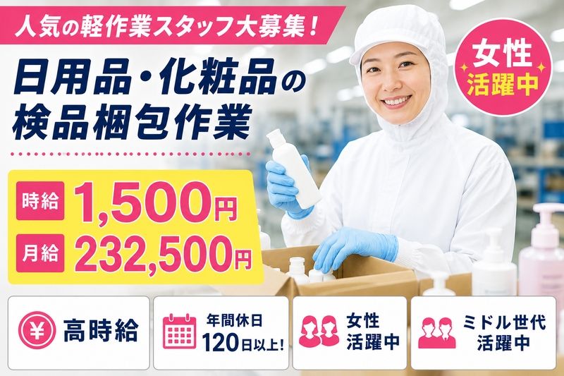 株式会社松本光春商店 クレバスタッフ