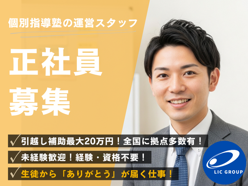 株式会社 リックプレイスの求人・転職情報