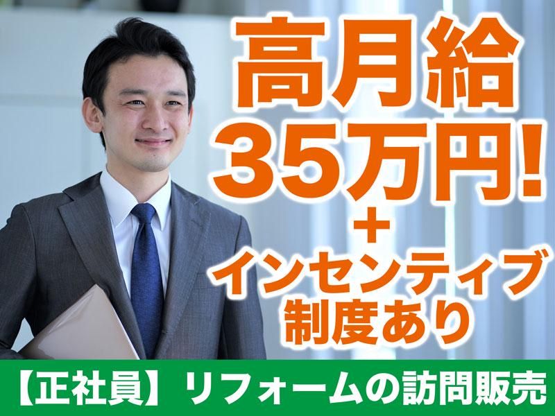 ＭＩＳＡＷＡ　ＨＯＵＳＩＮＧ株式会社の求人・転職情報