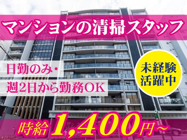 株式会社ケイ・エス・コミュニティのアルバイト・バイト求人情報-02