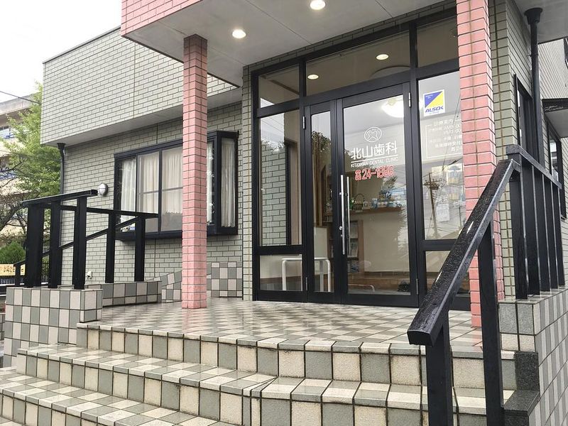 北山歯科医院のアルバイト・バイト求人情報-02
