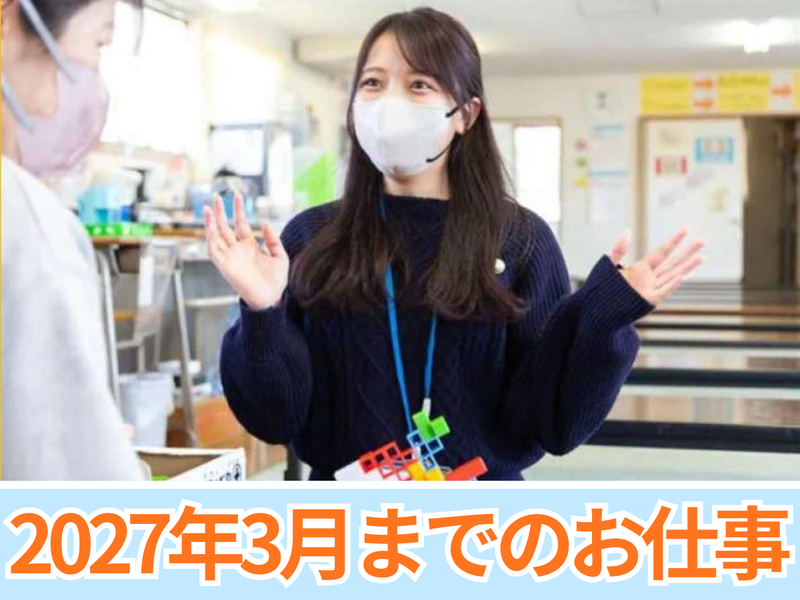 枚方市教育委員会　放課後子ども課のアルバイト・バイト求人情報-02