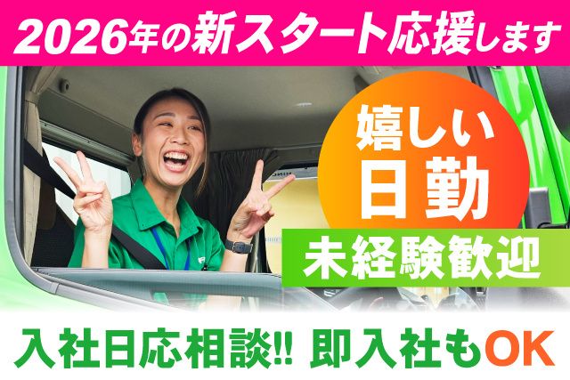 株式会社千葉通商 船橋営業所の求人・転職情報
