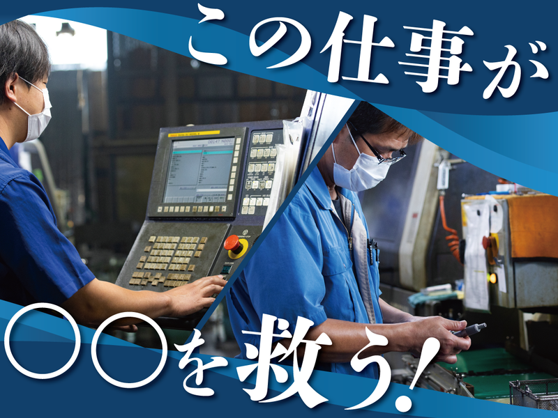 株式会社タナカ精機のアルバイト・バイト求人情報-02