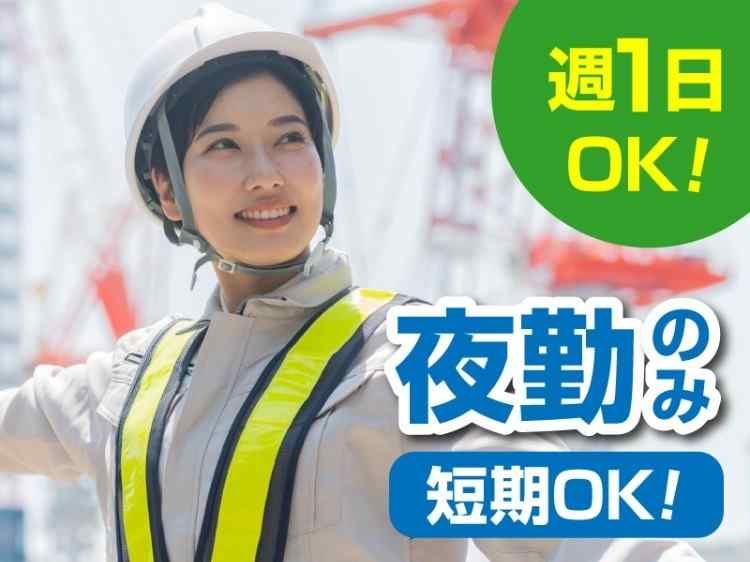 株式会社VOLLMONTセキュリティサービスのアルバイト・バイト求人情報-09