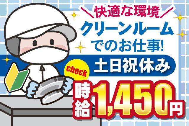 ジャーナルスタッフ株式会社 千葉オフィス