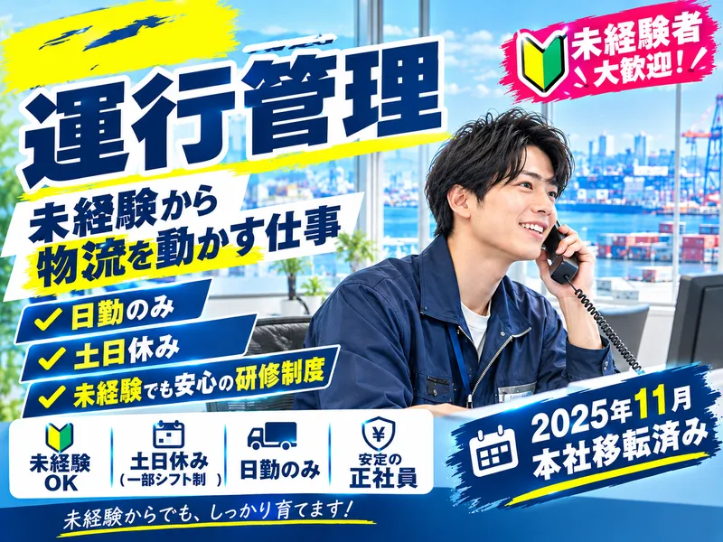 川崎紙運輸株式会社
