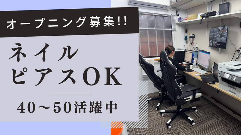 株式会社フジヤマトレーディングの求人・転職情報