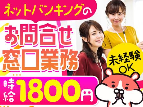 ピックル株式会社のアルバイト・バイト求人情報-02