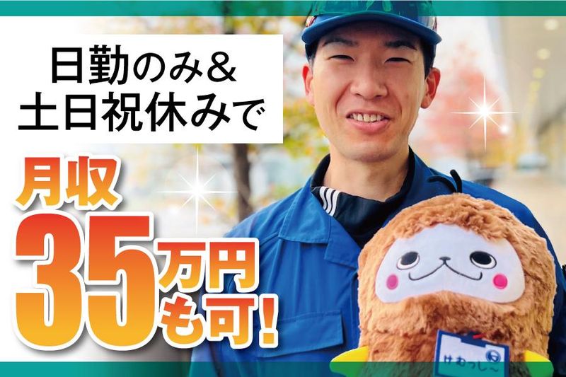 株式会社ケイエムシー/堺市堺区老松町/60takaのアルバイト・バイト求人情報-04