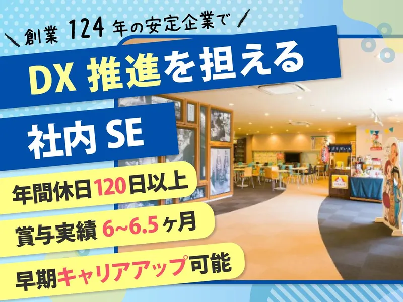 株式会社友桝飲料の求人・転職情報