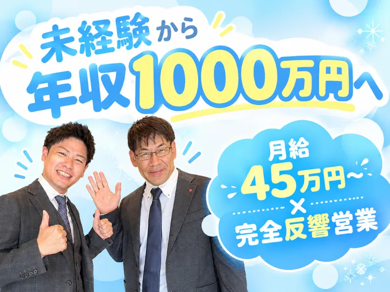 株式会社創建の求人・転職情報
