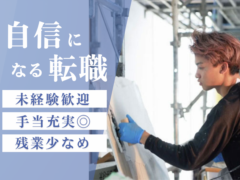 ハマニ株式会社の求人・転職情報