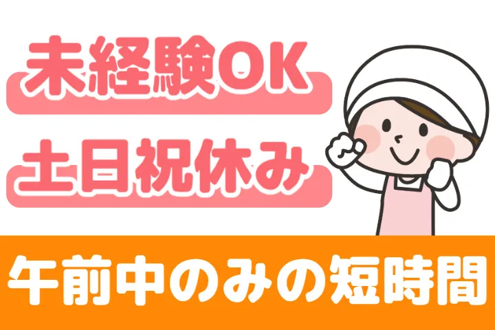 有限会社喜タ八のアルバイト・バイト求人情報